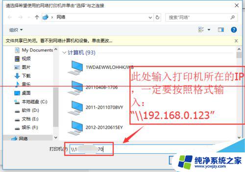 win10系统设置网络打印机