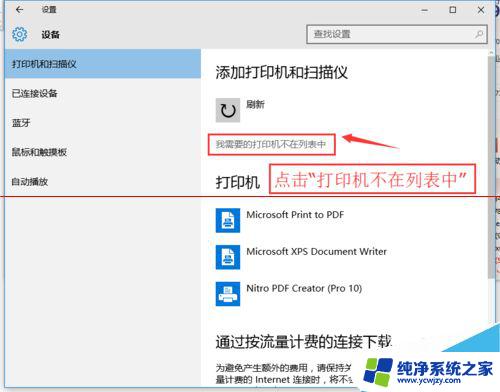 win10系统设置网络打印机