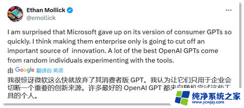 微软停服AI工具原因揭秘：OpenAI竞争对手不敌？