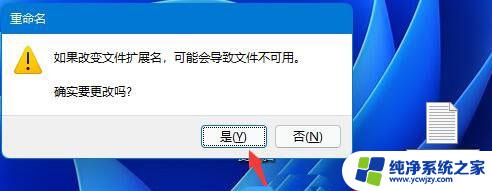 win11家庭版 开启组策略