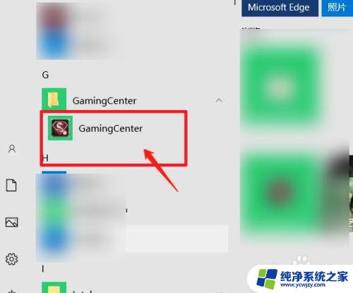 天选三win11键盘灯光怎么关