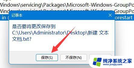 win11家庭版 开启组策略