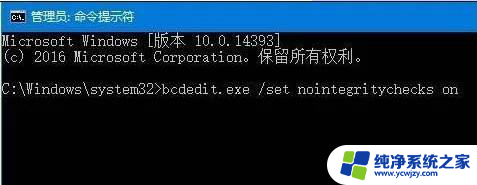 win10禁用了签名电脑重启就好了吗