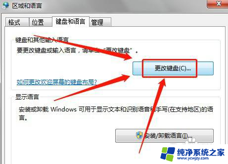 win10关闭笔记本自带键盘