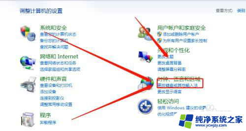 win10关闭笔记本自带键盘