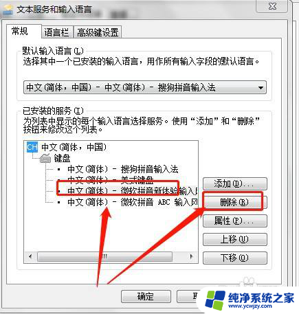 win10关闭笔记本自带键盘