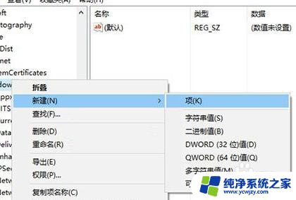 win10不停的自动安装软件