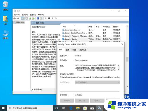 win10没有安全中心选项也没有安全选项