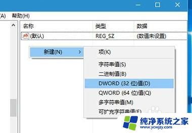 win10不停的自动安装软件