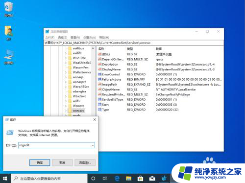 win10没有安全中心选项也没有安全选项