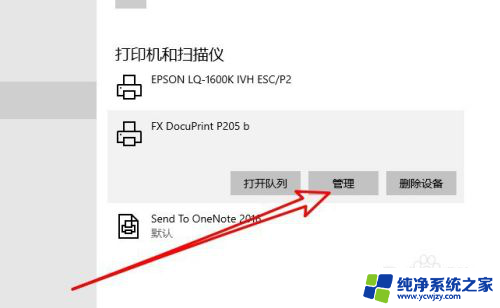 打印机能打出图片打不出文档