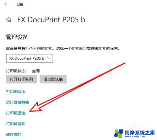 打印机能打出图片打不出文档