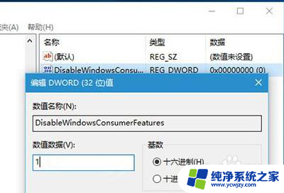 win10不停的自动安装软件