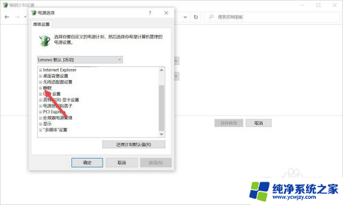 电脑自动亮屏