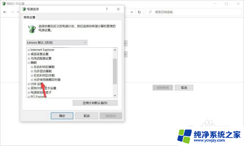 电脑自动亮屏