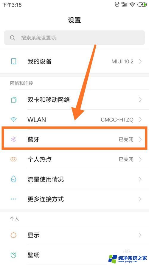 怎么查蓝牙耳机电量