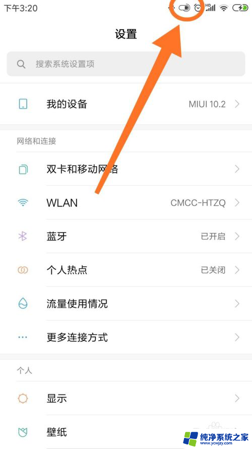 怎么查蓝牙耳机电量