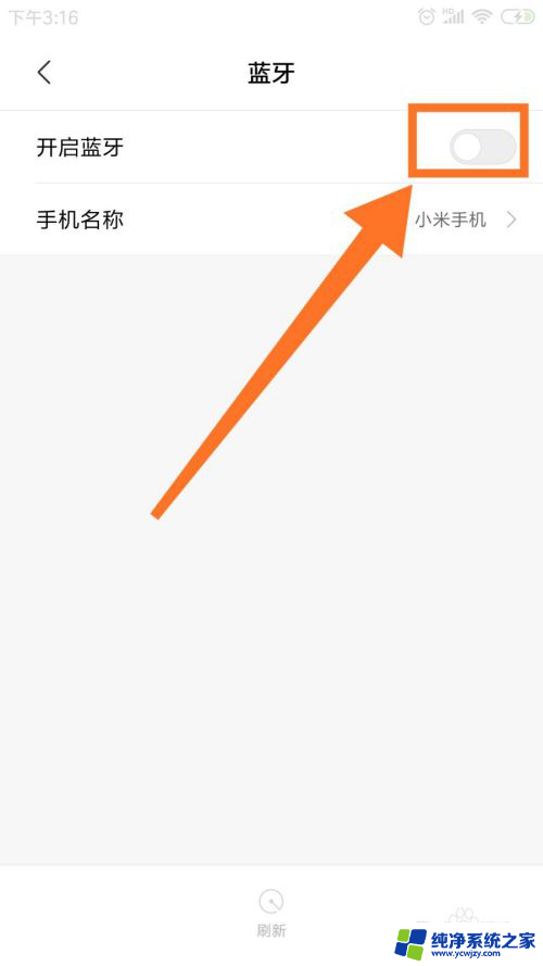 怎么查蓝牙耳机电量