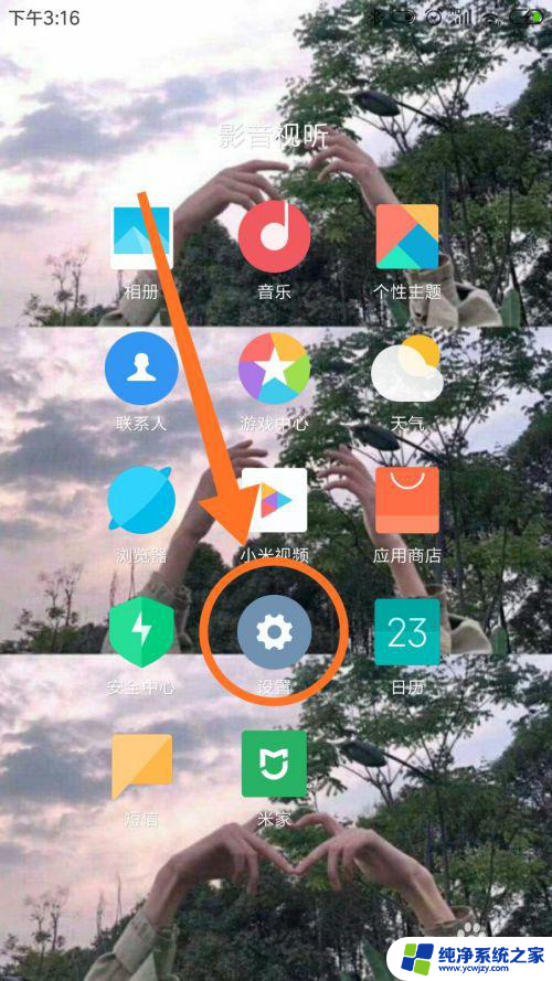怎么查蓝牙耳机电量