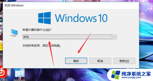怎么把电脑关机