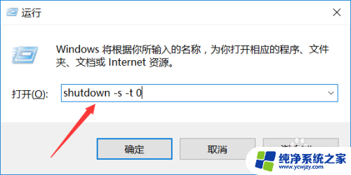 怎么把电脑关机