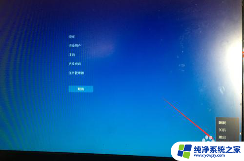 怎么把电脑关机