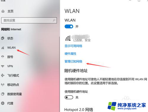 win10隐藏wifi怎么连接