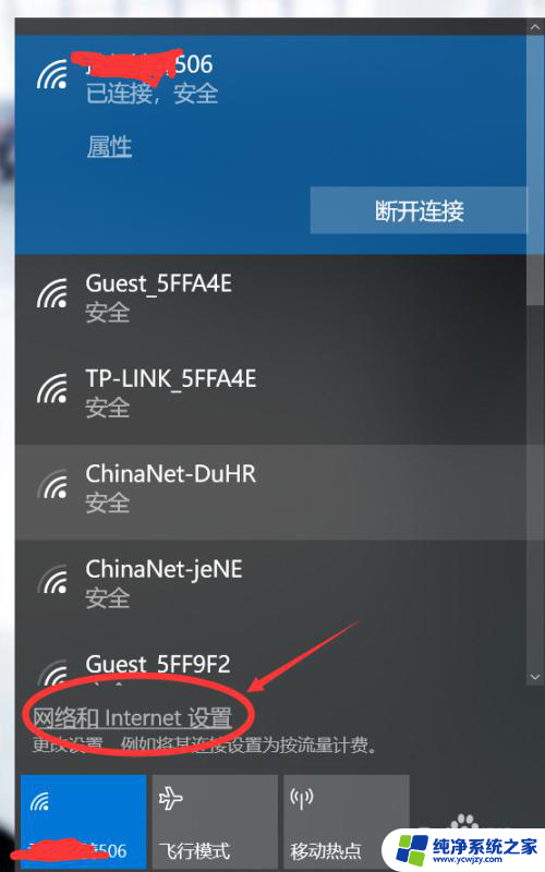 win10隐藏wifi怎么连接