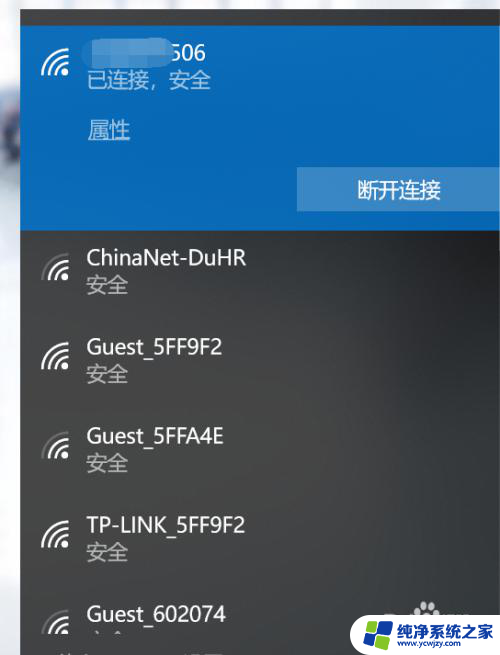 win10隐藏wifi怎么连接