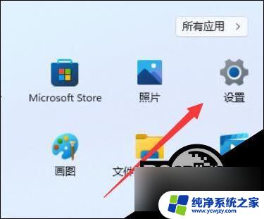 程序与功能 win11