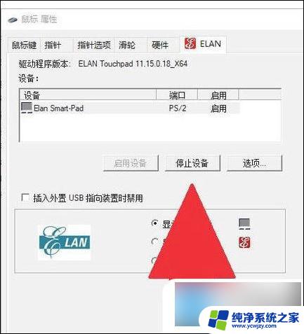 电脑触摸板开启快捷键