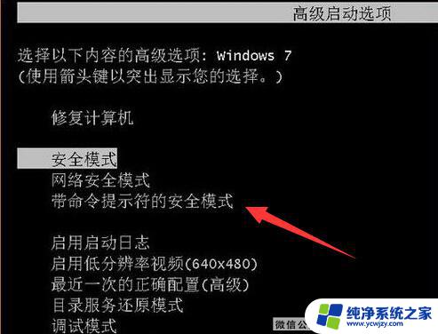 windows7忘记密码怎么开机