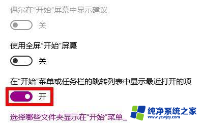 win10怎么清理文件浏览记录