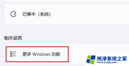 win11打不开红警