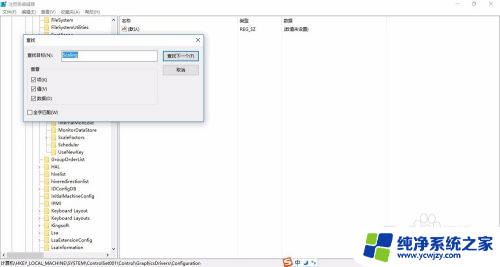 window10玩游戏不能全屏