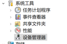 windows7怎么看显卡配置