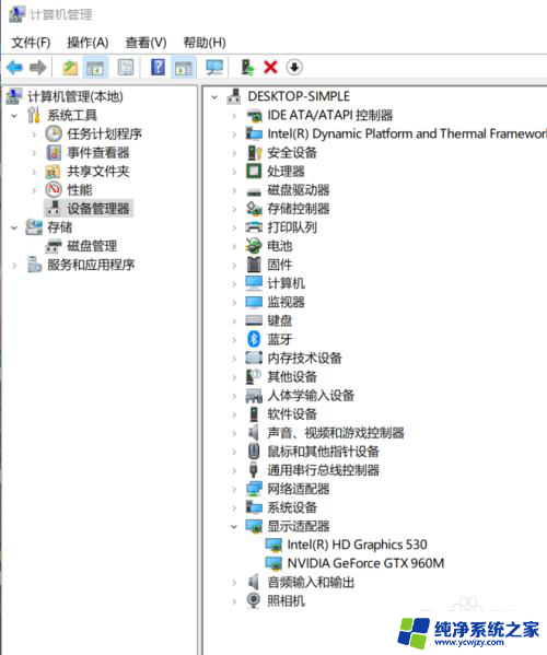 windows7怎么看显卡配置