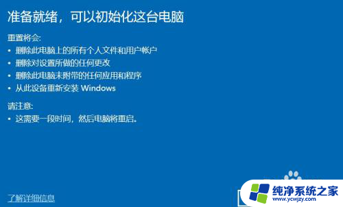 一键还原系统win10