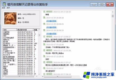 wechat文件夹在哪里