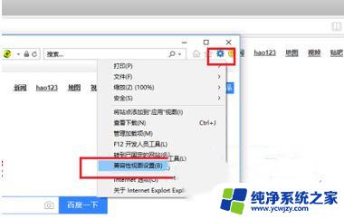 win10浏览器不兼容怎么解决