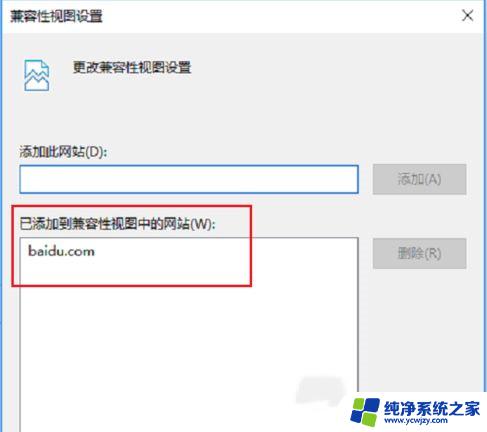 win10浏览器不兼容怎么解决