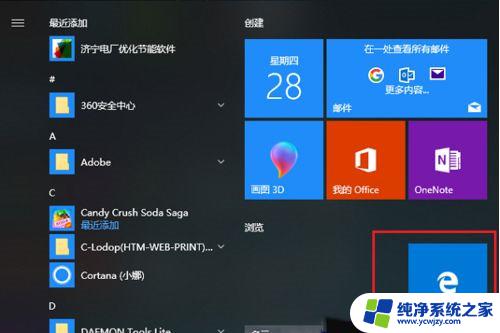 win10浏览器不兼容怎么解决