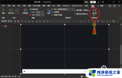 vtt字幕文件怎么添加