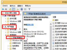 win8如何恢复老的开始界面