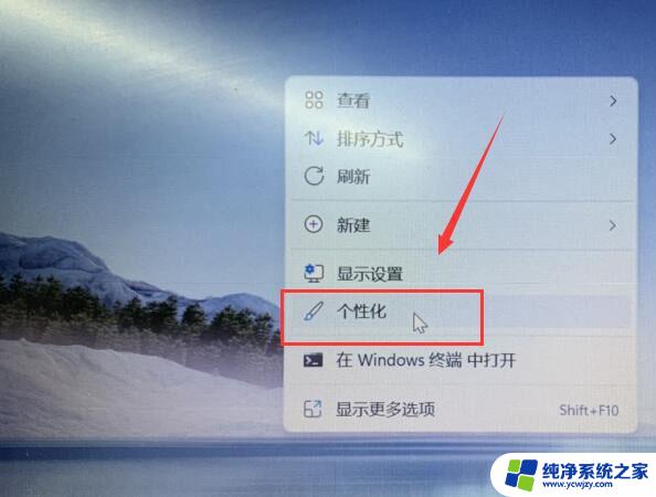 win11设置桌面背景