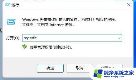 win11任务栏放右边