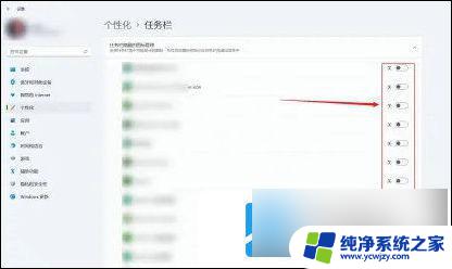 win11任务栏图标不合并设置