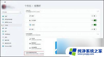 win11任务栏图标不合并设置