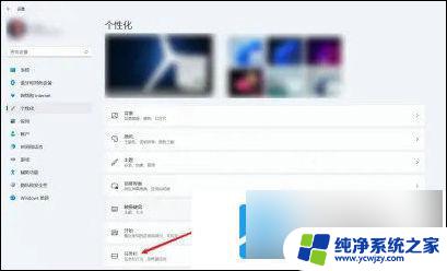 win11任务栏图标不合并设置