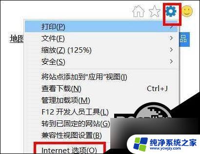 win10如何找到internet选项